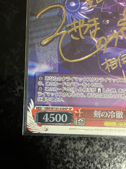 Weiss Schwarz Weiß Schwarz Sword of the Cold-Hearted Kakeru Natsume SP Signed — Japanese