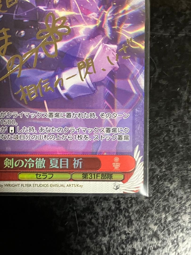 Weiss Schwarz Weiß Schwarz Sword of the Cold-Hearted Kakeru Natsume SP Signed — Japanese