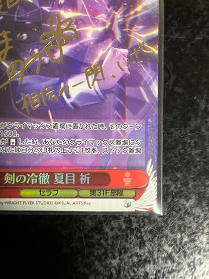 Weiss Schwarz Weiß Schwarz Sword of the Cold-Hearted Kakeru Natsume SP Signed — Japanese
