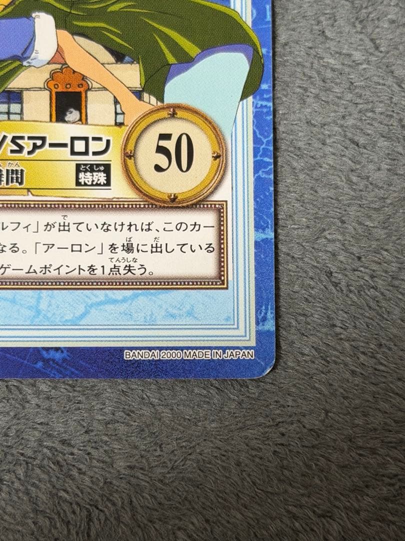 One Piece Arlong L — Japanese