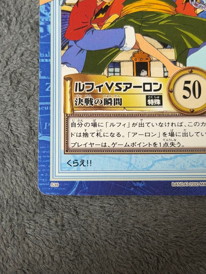 One Piece Arlong L — Japanese