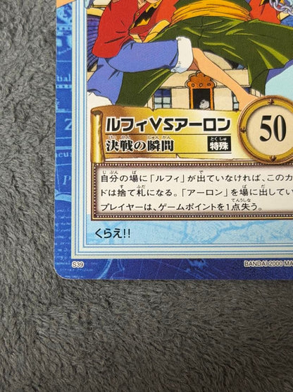 One Piece Arlong L — Japanese
