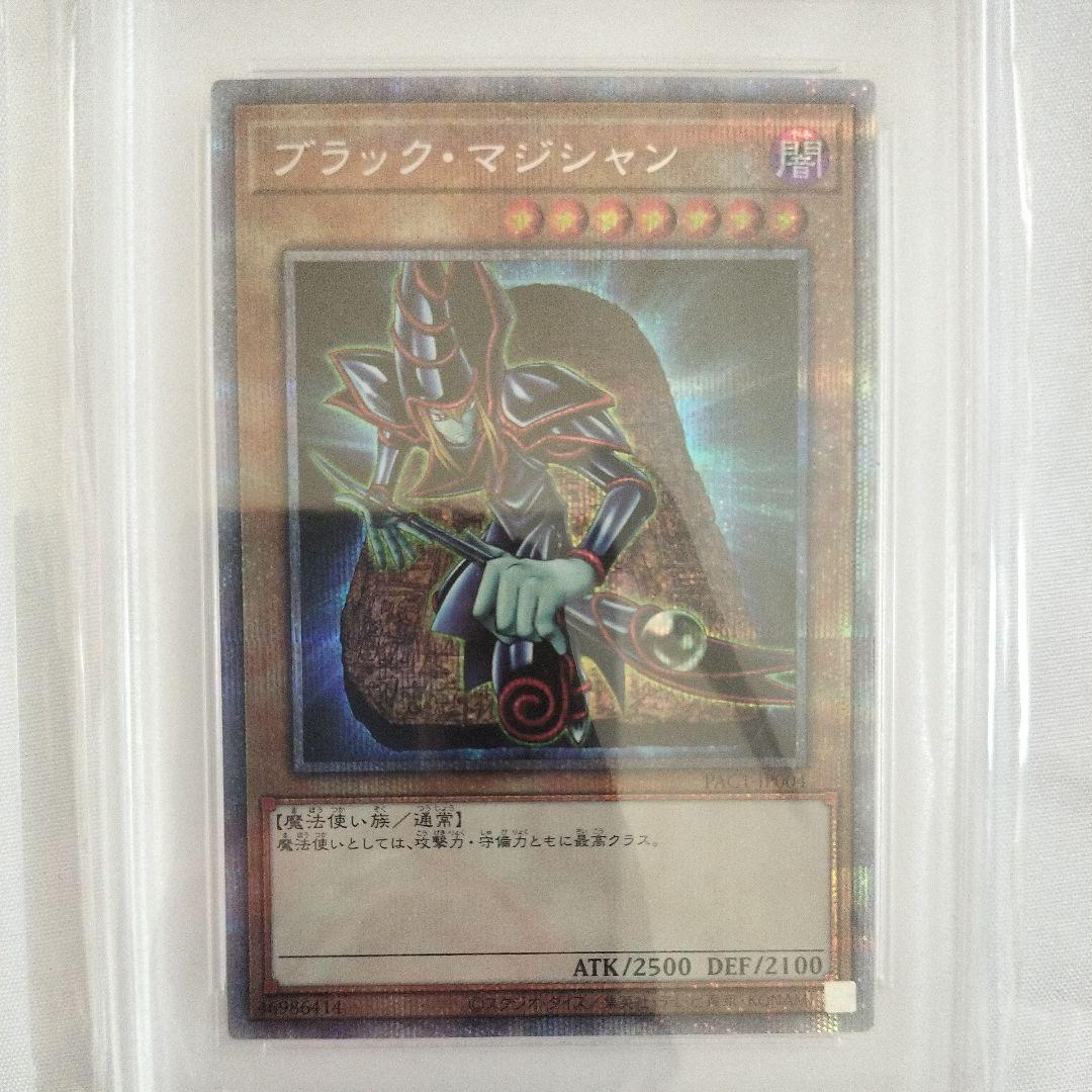 PSA 10 Yu-Gi-Oh Dark Magician — Japanese