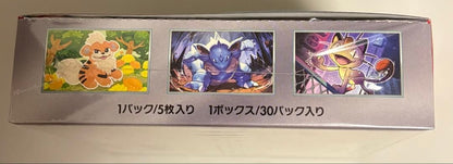 Pokemon Box Rocket Gang's Glory Box — SV Expansion Pack Team Rocket's Glory — Japanese