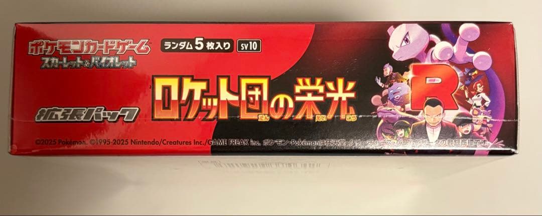 Pokemon Box Rocket Gang's Glory Box — SV Expansion Pack Team Rocket's Glory — Japanese
