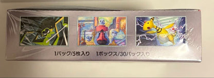 Pokemon Box Rocket Gang's Glory Box — SV Expansion Pack Team Rocket's Glory — Japanese