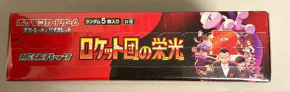 Pokemon Box Rocket Gang's Glory Box — SV Expansion Pack Team Rocket's Glory — Japanese