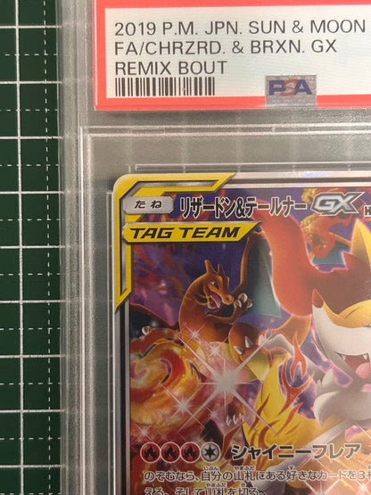 PSA 10 Pokemon Braixen GX SR — SM Enhanced Expansion Pack Remix Bout — Japanese