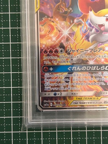 PSA 10 Pokemon Braixen GX SR — SM Enhanced Expansion Pack Remix Bout — Japanese