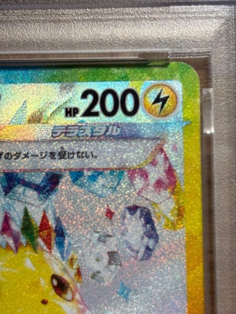 PSA 10 Pokemon Pikachu ex — Japanese