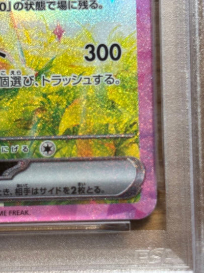 PSA 10 Pokemon Pikachu ex — Japanese