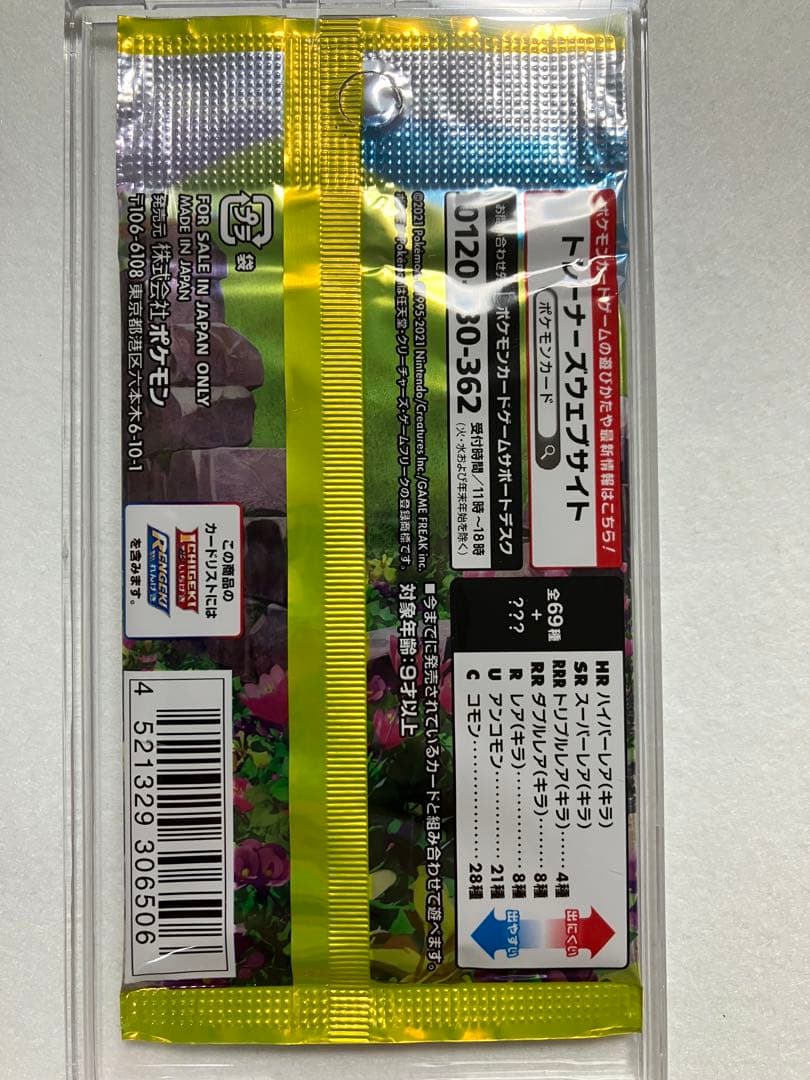 Pokemon Eevee ex Pack — S Enhanced Expansion Pack Eevee Heroes — Japanese