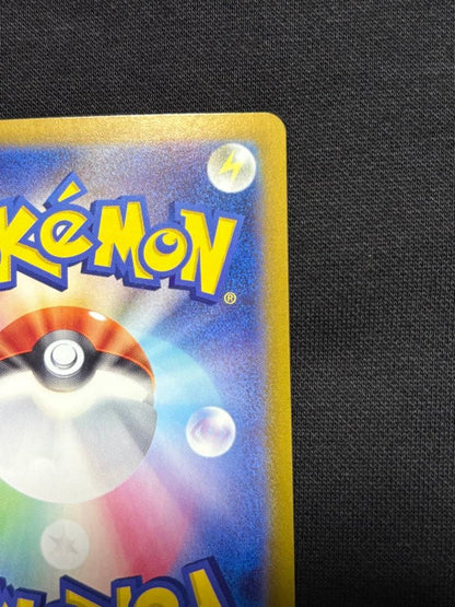 Pokemon Pikachu ex UR — SV Expansion Pack Super Electric Breaker 136/106 — Japanese
