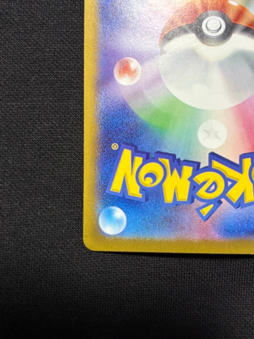 Pokemon Pikachu ex UR — SV Expansion Pack Super Electric Breaker 136/106 — Japanese