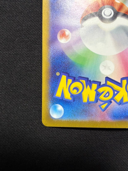 Pokemon Pikachu ex UR — SV Expansion Pack Super Electric Breaker 136/106 — Japanese