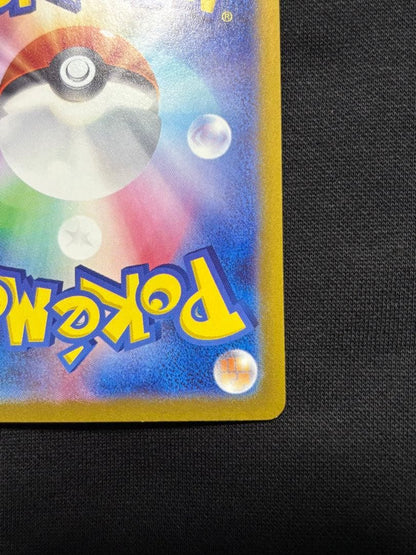 Pokemon Pikachu ex UR — SV Expansion Pack Super Electric Breaker 136/106 — Japanese