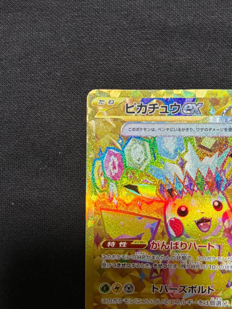 Pokemon Pikachu ex UR — SV Expansion Pack Super Electric Breaker 136/106 — Japanese