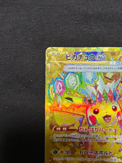 Pokemon Pikachu ex UR — SV Expansion Pack Super Electric Breaker 136/106 — Japanese