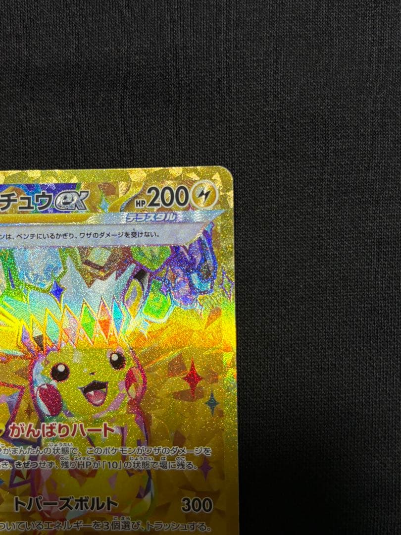 Pokemon Pikachu ex UR — SV Expansion Pack Super Electric Breaker 136/106 — Japanese