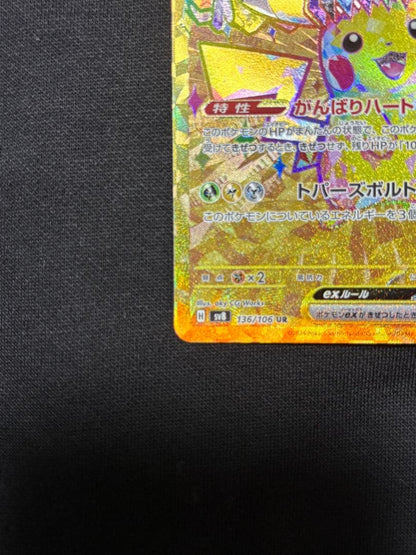 Pokemon Pikachu ex UR — SV Expansion Pack Super Electric Breaker 136/106 — Japanese