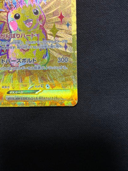 Pokemon Pikachu ex UR — SV Expansion Pack Super Electric Breaker 136/106 — Japanese