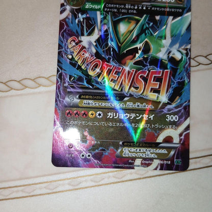 Pokemon Rayquaza ex — XY Mega Battle Deck 60 M Rayquaza EX — Japanese