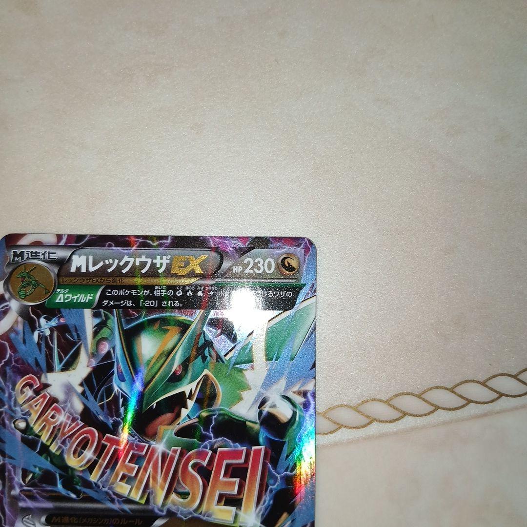 Pokemon Rayquaza ex — XY Mega Battle Deck 60 M Rayquaza EX — Japanese