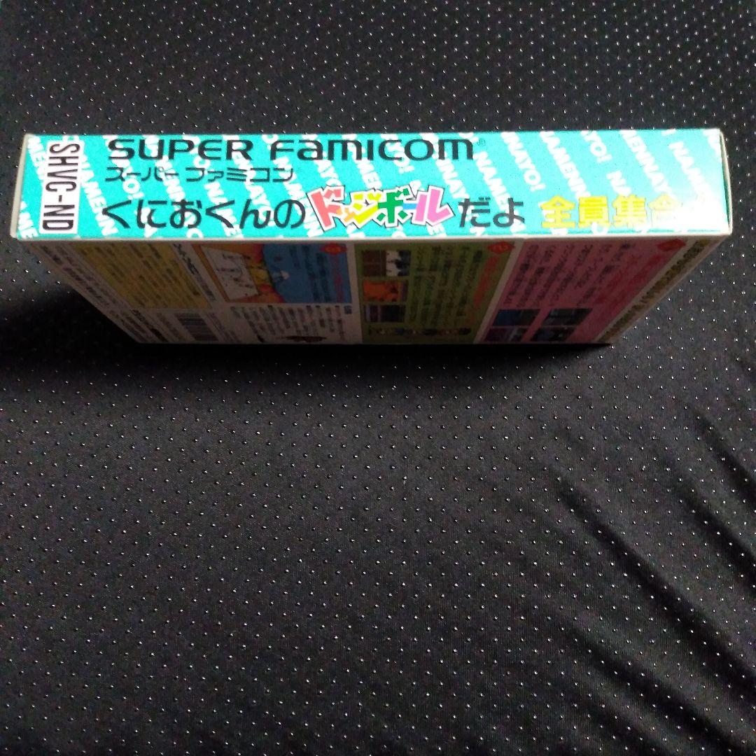 Kuniokun's Dodgeball video game cartridge for SNES from 1993, model SHVC-ND, manufactured in Japan