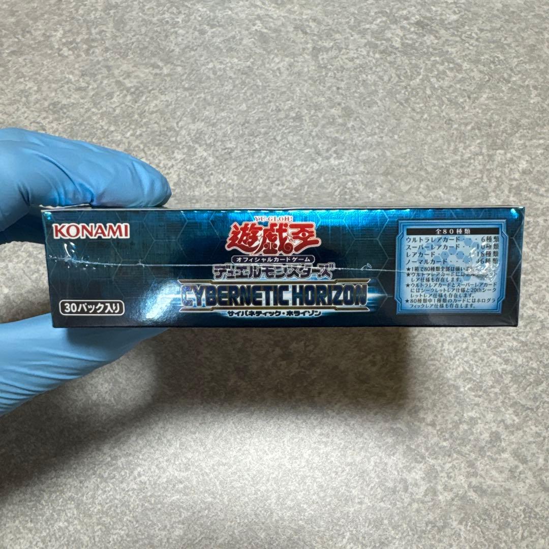Yu-Gi-Oh Yu-Gi-Oh! OCG Cyberspace Horizon Box — Japanese