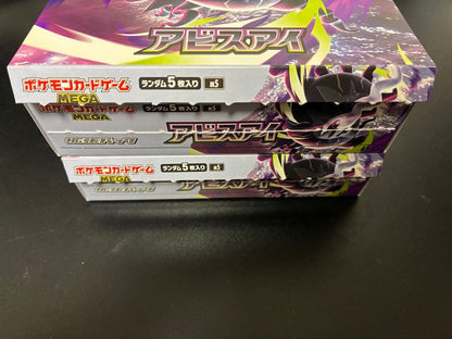 Pokemon Box Mega Expansion Pack Abyss Eye Box — Japanese