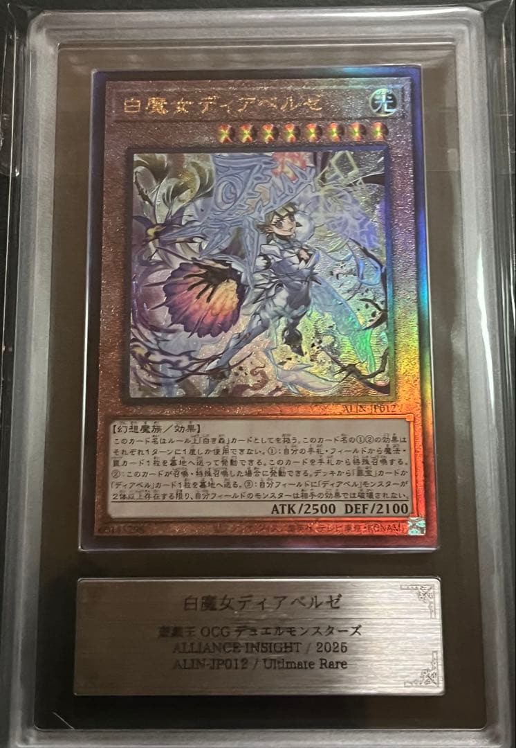ARS 10 Yu-Gi-Oh White Magician Diabelze — Japanese