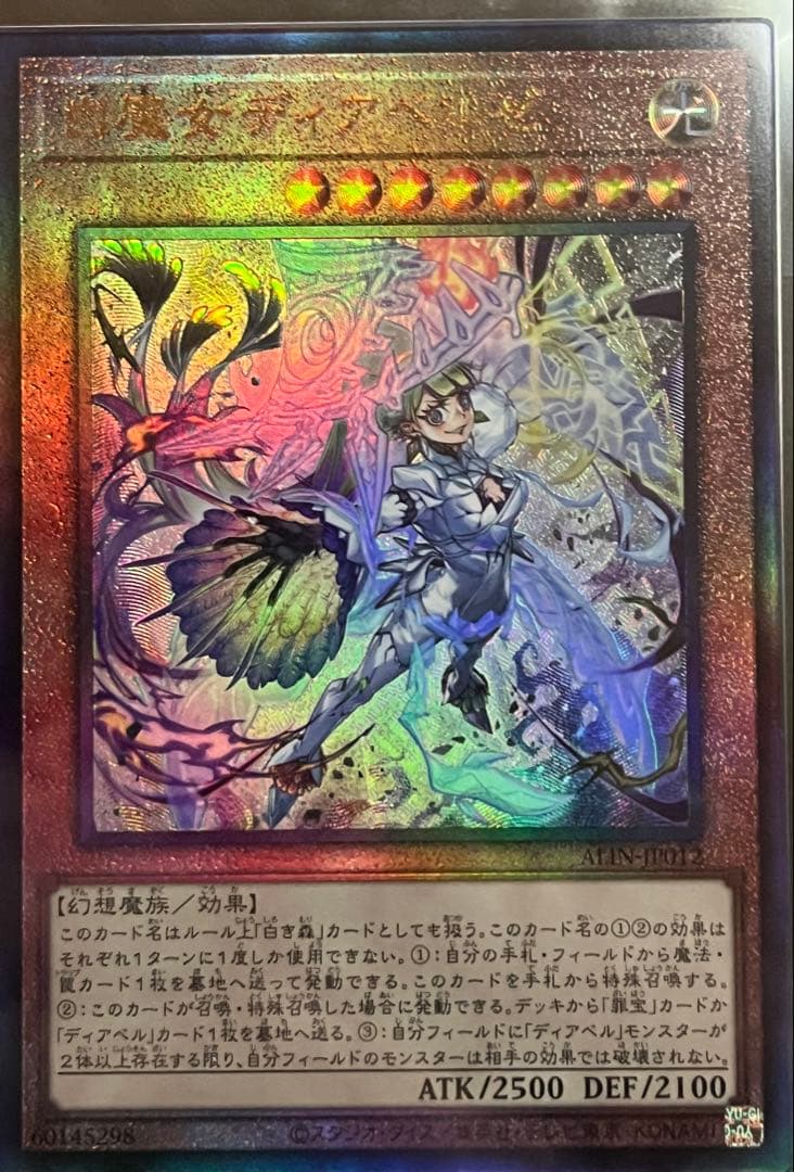ARS 10 Yu-Gi-Oh White Magician Diabelze — Japanese