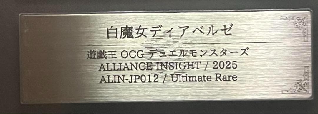ARS 10 Yu-Gi-Oh White Magician Diabelze — Japanese