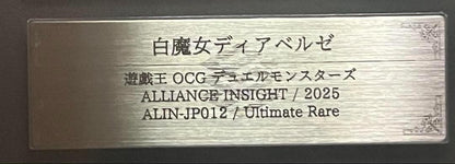 ARS 10 Yu-Gi-Oh White Magician Diabelze — Japanese