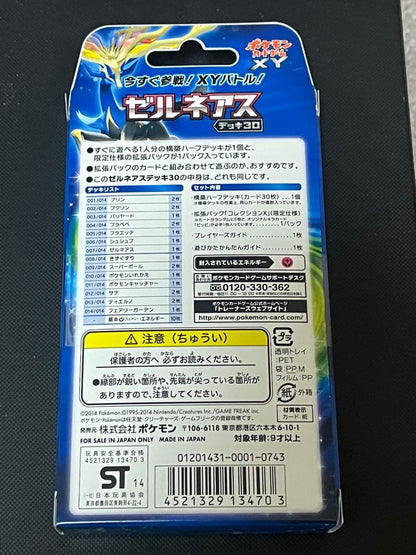 Pokemon Xerneas — Japanese
