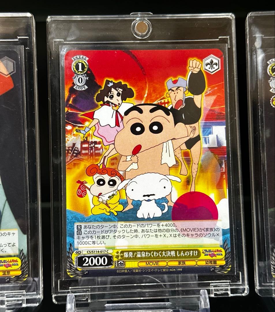 Weiss Schwarz Crayon Shin-chan: The Hot Spring Bubble Bath Explosion! Adventure — Japanese