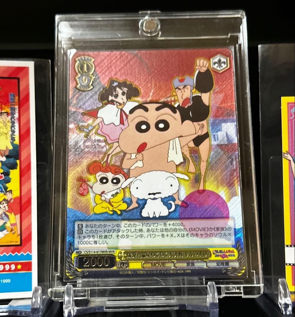Weiss Schwarz Crayon Shin-chan: The Hot Spring Bubble Bath Explosion! Adventure — Japanese