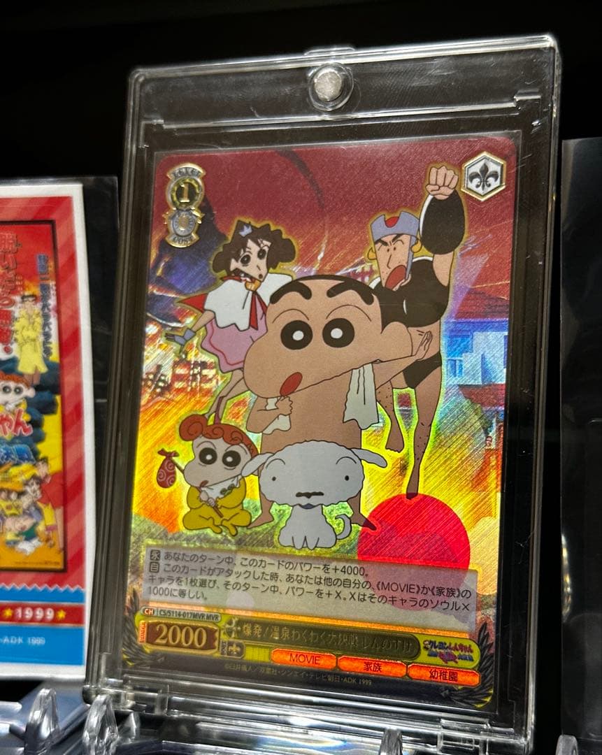 Weiss Schwarz Crayon Shin-chan: The Hot Spring Bubble Bath Explosion! Adventure — Japanese