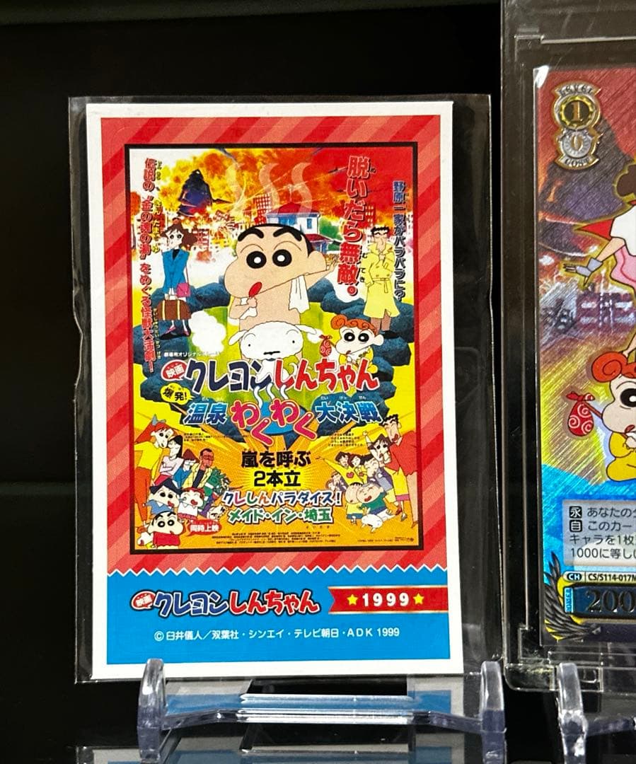Weiss Schwarz Crayon Shin-chan: The Hot Spring Bubble Bath Explosion! Adventure — Japanese