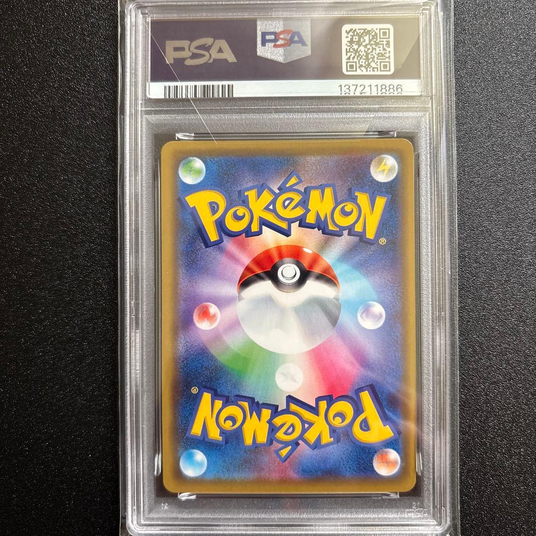 PSA 9 Pokemon Pikachu PROMO — S Series Promo Card — Japanese