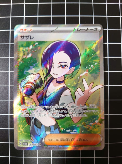 Pokemon Pokémon Card Game Card SR SAR 8-Pack Set — Japanese