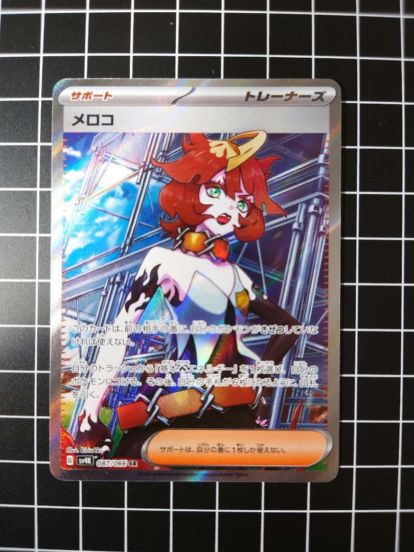 Pokemon Pokémon Card Game Card SR SAR 8-Pack Set — Japanese