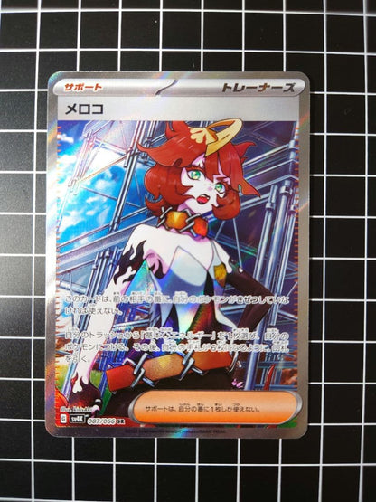 Pokemon Pokémon Card Game Card SR SAR 8-Pack Set — Japanese
