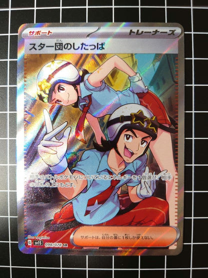 Pokemon Pokémon Card Game Card SR SAR 8-Pack Set — Japanese