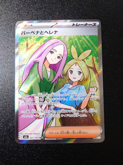 Pokemon Pokémon Card Game Card SR SAR 8-Pack Set — Japanese