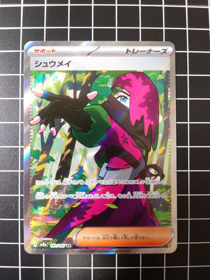 Pokemon Pokémon Card Game Card SR SAR 8-Pack Set — Japanese