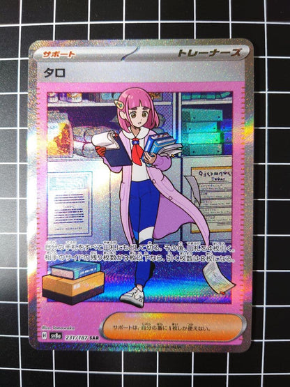 Pokemon Pokémon Card Game Card SR SAR 8-Pack Set — Japanese