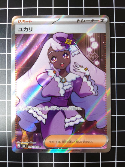 Pokemon Pokémon Card Game Card SR SAR 8-Pack Set — Japanese