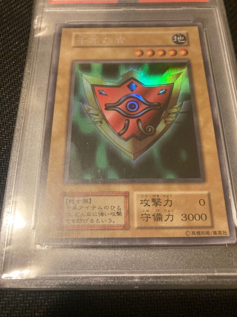PSA 10 Yu-Gi-Oh Shield of a Thousand Years Ultra Rare — Japanese