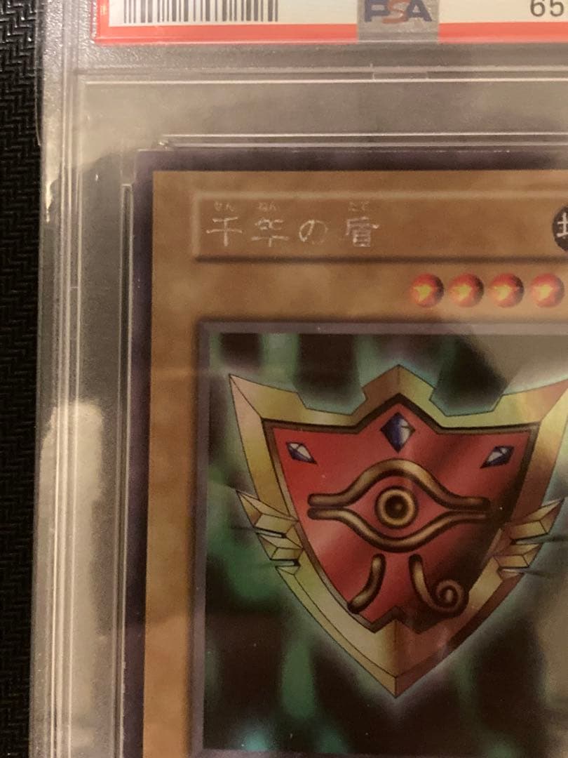 PSA 10 Yu-Gi-Oh Shield of a Thousand Years Ultra Rare — Japanese